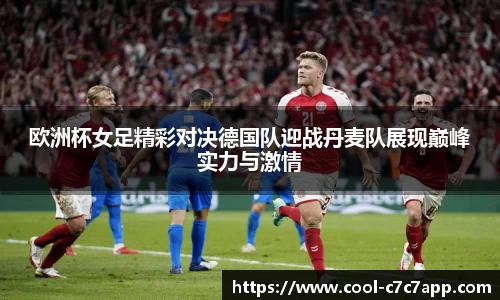 c7娱乐c7c7.app注册登录